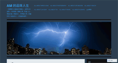 Desktop Screenshot of amlifeblog.com